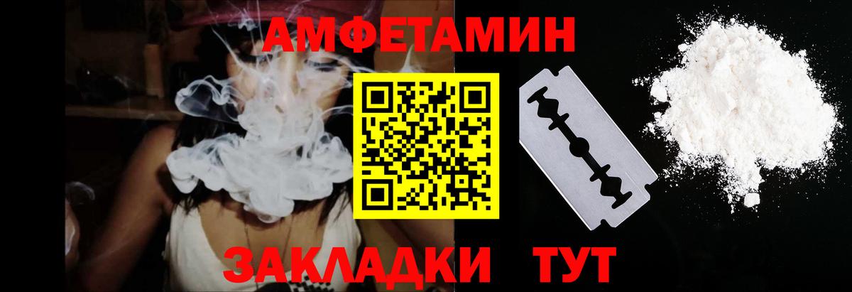 Амфетамин  Вход с VPN  Морозовск  АМФ 97%  АМФЕТАМИН 