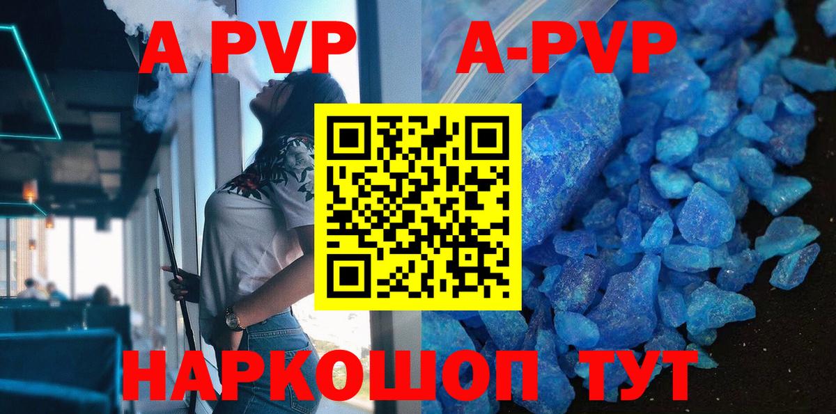 Alpha-PVP Crystall Морозовск