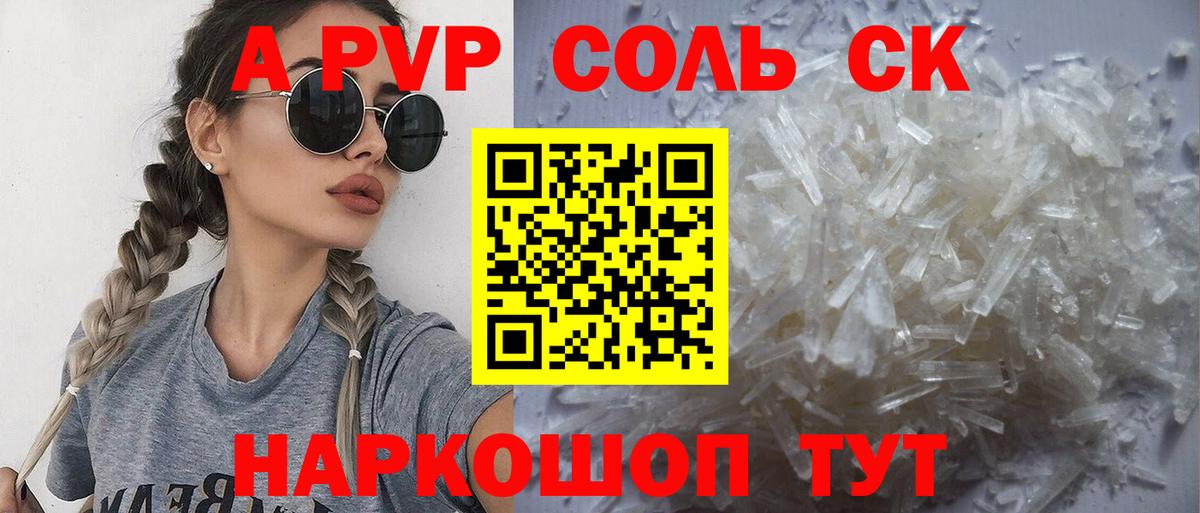 А ПВП VHQ Морозовск