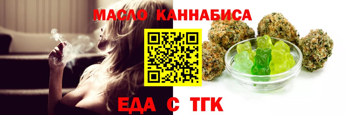 Cannafood марихуана  Вход с VPN  Морозовск 