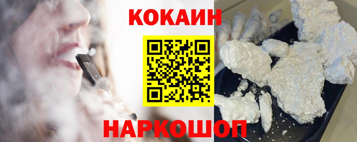 КОКАИН Columbia Морозовск