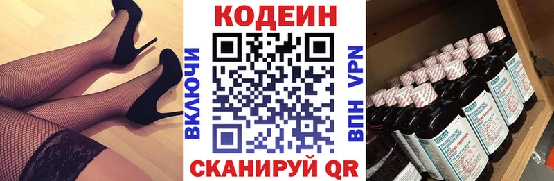 Кодеиновый сироп Lean Purple Drank  МЕГА зеркало  Морозовск 
