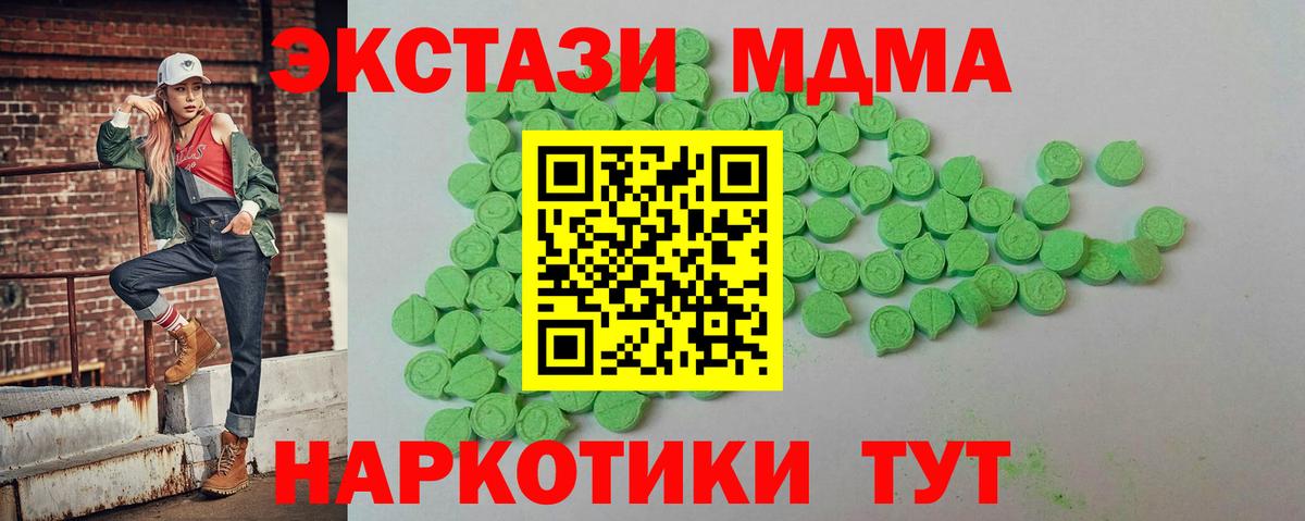 Ecstasy диски  МЕГА как войти  Морозовск  Вход с VPN  ЭКСТАЗИ 