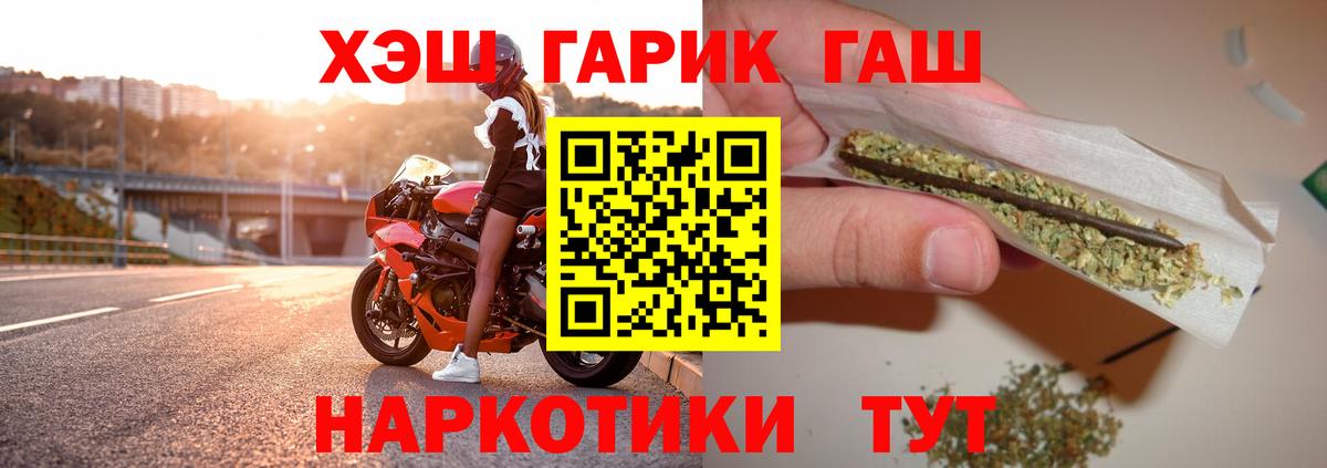 Гашиш Ice-O-Lator  Вход с VPN  ГАШ  Морозовск 