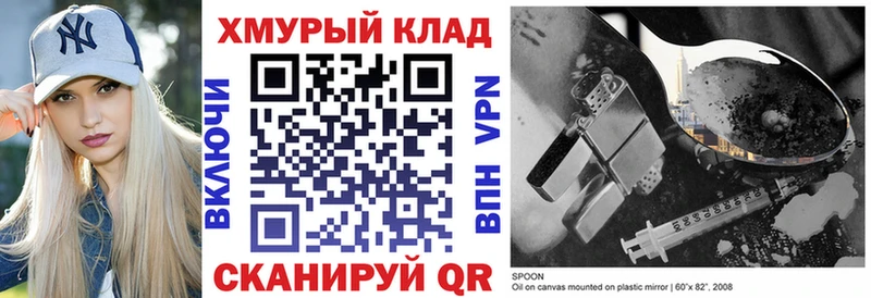blacksprut сайт  Морозовск  ГЕРОИН герыч  купить  