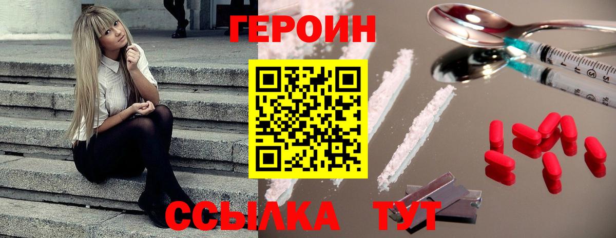 ГЕРОИН гречка Морозовск