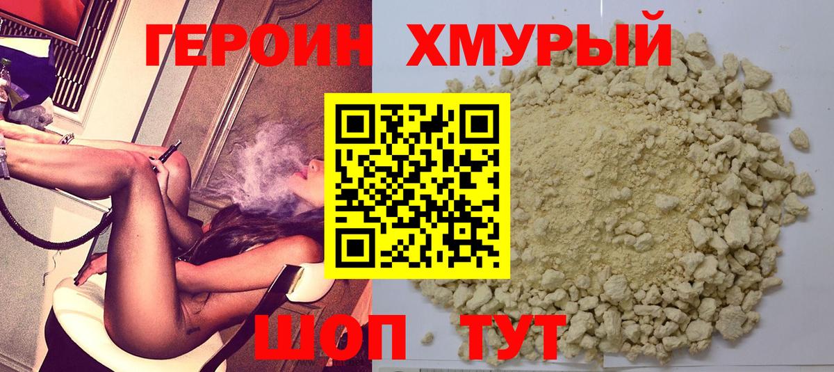 Героин белый  ГЕРОИН  Морозовск 