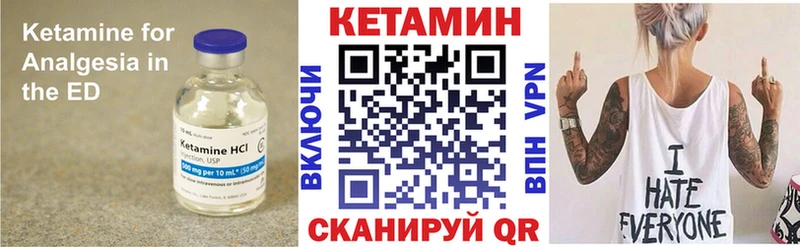 КЕТАМИН VHQ  Морозовск 