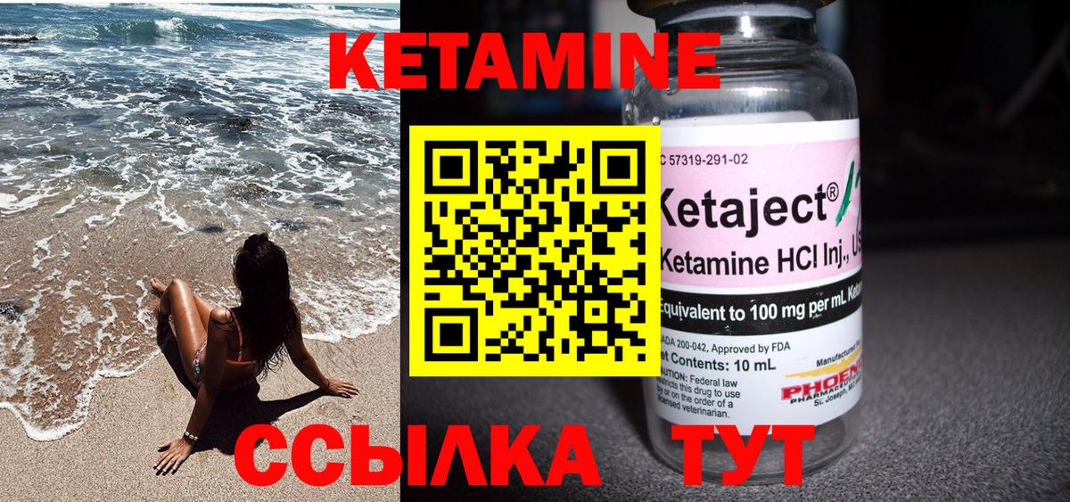 Кетамин ketamine Морозовск