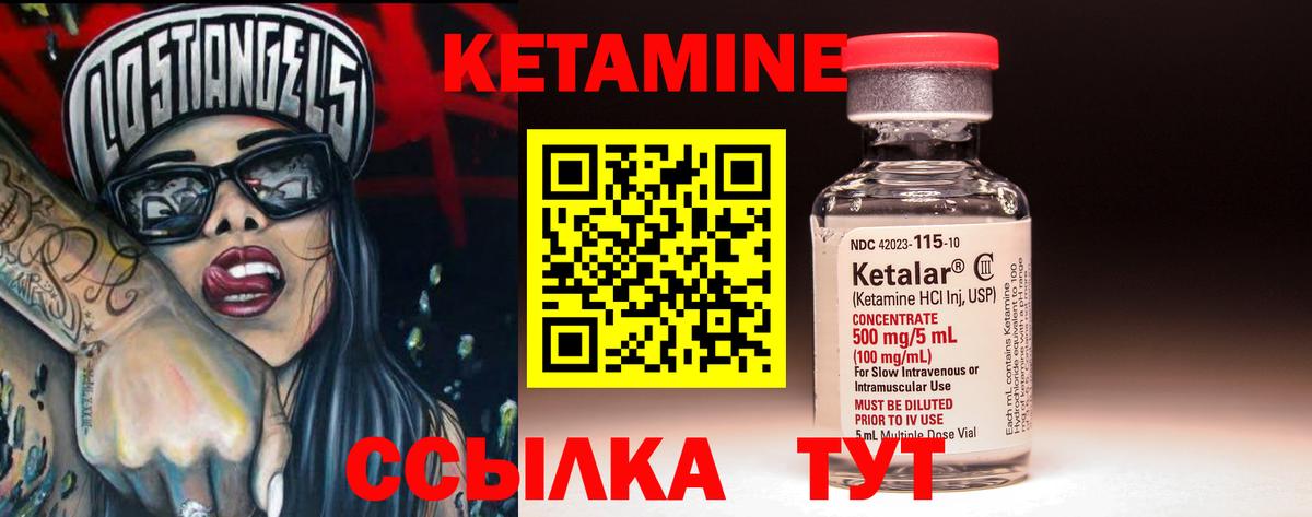 Морозовск  Кетамин ketamine  Вход с VPN 
