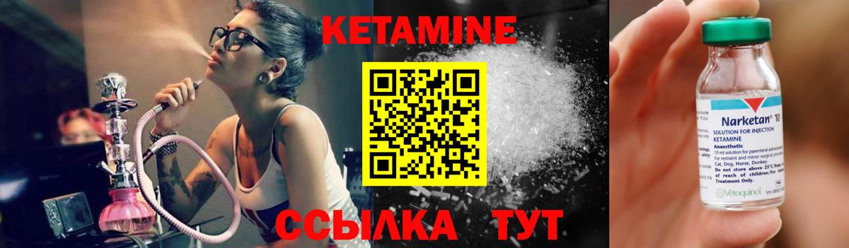 Кетамин ketamine  КЕТАМИН VHQ  Морозовск 