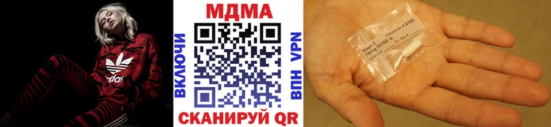 MDMA кристаллы Морозовск