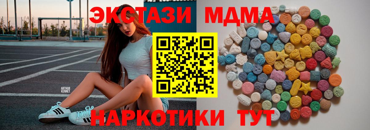 Морозовск  МДМА Molly  МДМА  Вход с VPN 