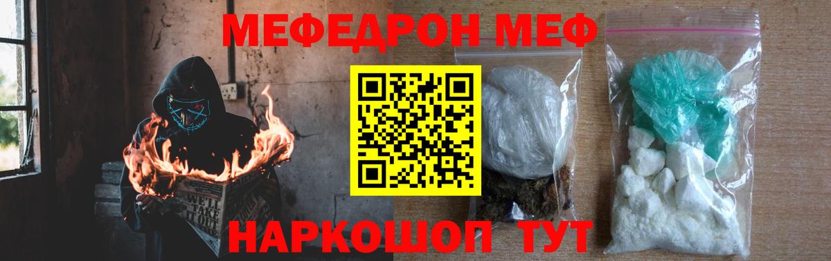 МЕФ  Морозовск  МЯУ-МЯУ 4 MMC  Мефедрон 4 MMC  Меф 