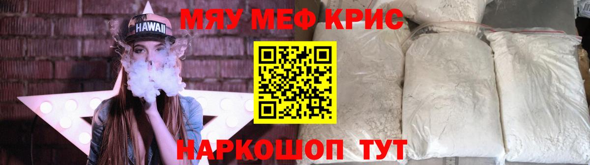 Мефедрон мука  Мефедрон кристаллы  blacksprut ссылка  Морозовск  Вход с VPN 