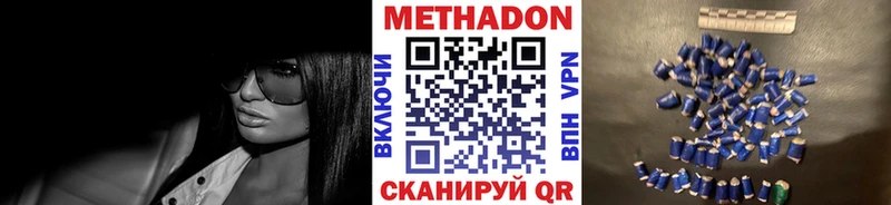 Метадон мёд  Морозовск 