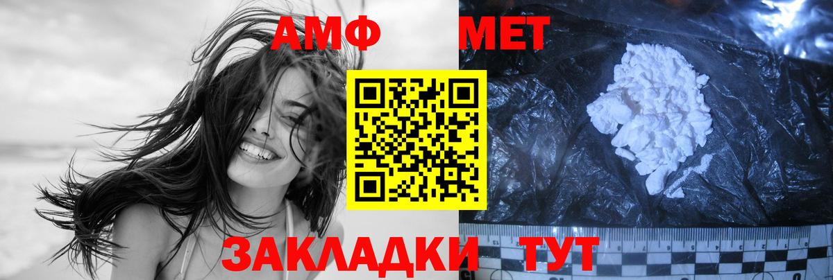 МЕТАМФЕТАМИН винт  Вход с VPN  Морозовск 
